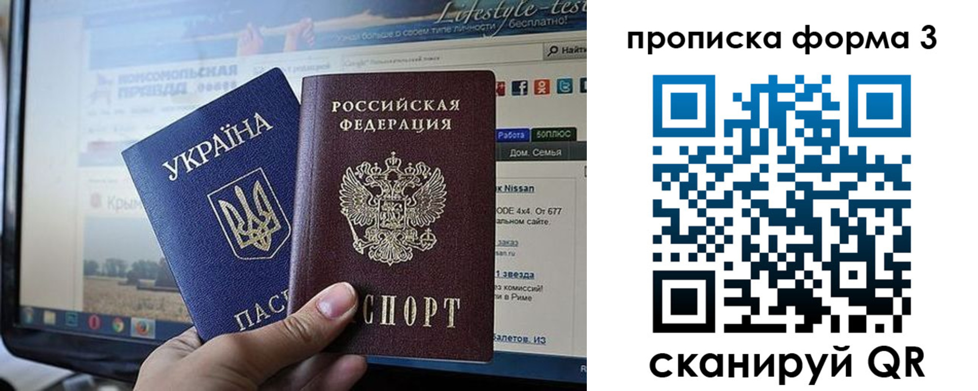 где прописаться в Новосибирске