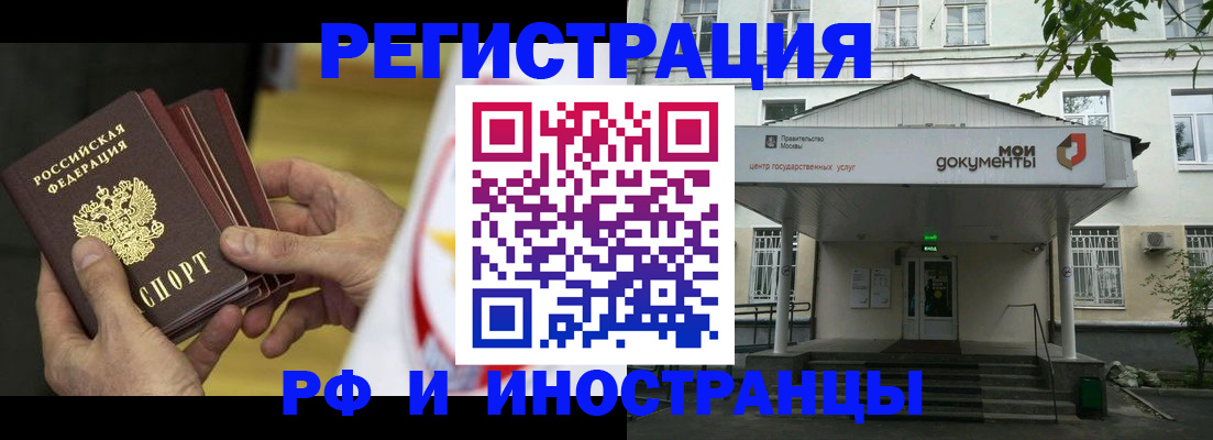 регистрация для школы в Новосибирске